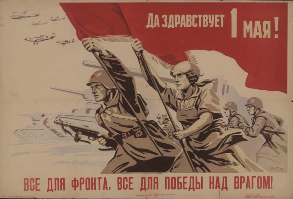 Рис.13_Да здравствует 1 Мая.jpg
