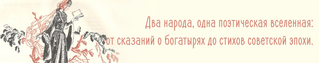 Два народа