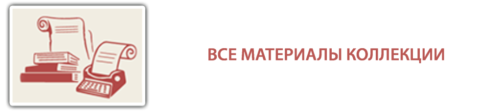 все материалы.png все материалы.png