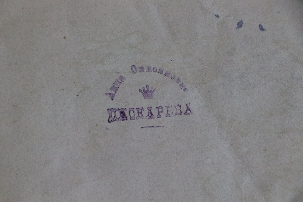 Экслибрис 2.