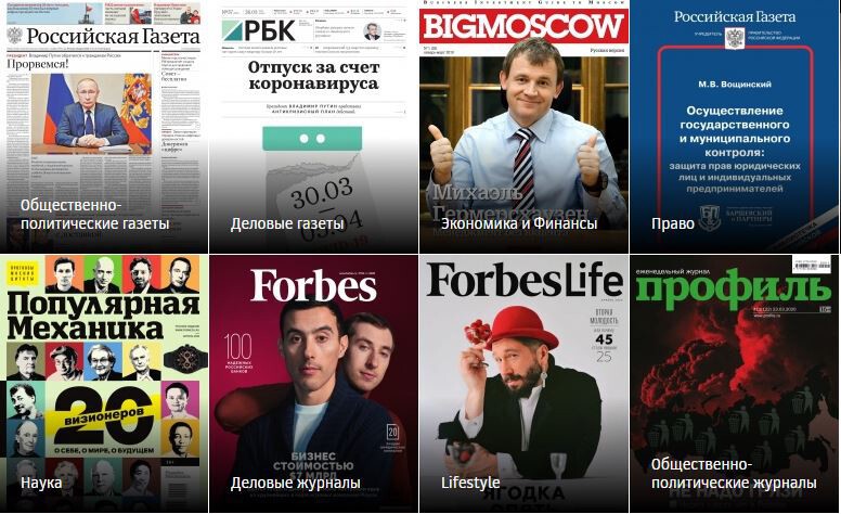 НЭБ Пресса