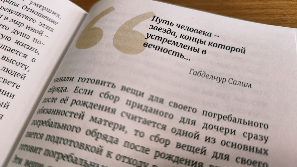 Татарская семья Фото 5.1.