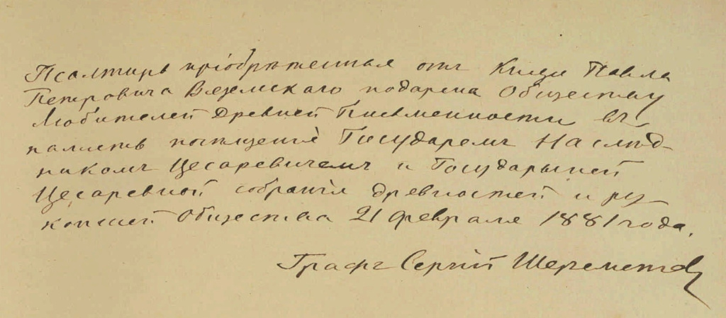 КП Граф Шереметьев_cr.