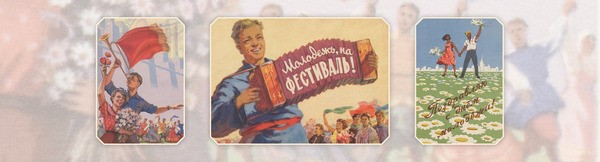 МОЛОДЁЖЬ – НАДЕЖДА БУДУЩЕГО