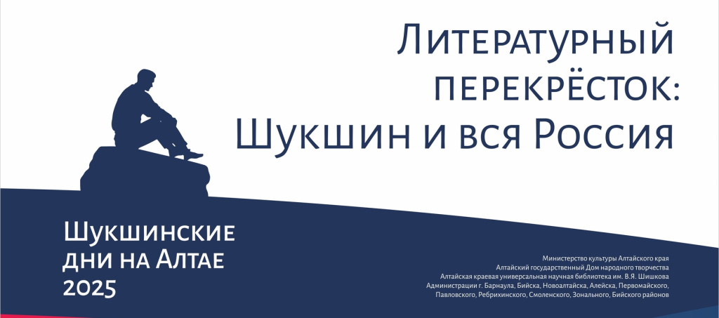 Литературный перекресток 2025