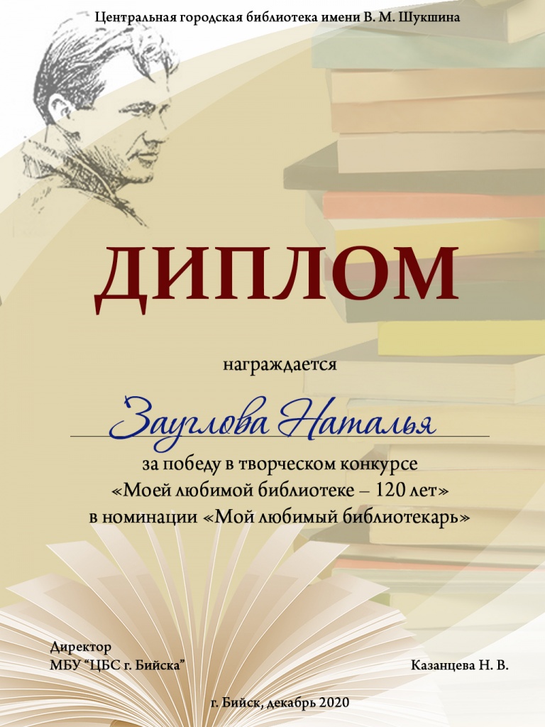Зауглова.jpg