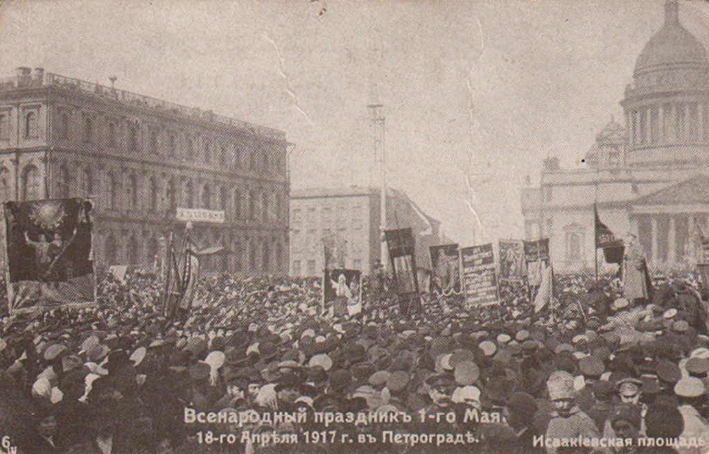 1 мая 1917