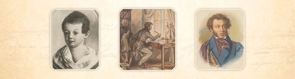 ДЕНЬ РОЖДЕНИЯ А. С. ПУШКИНА
