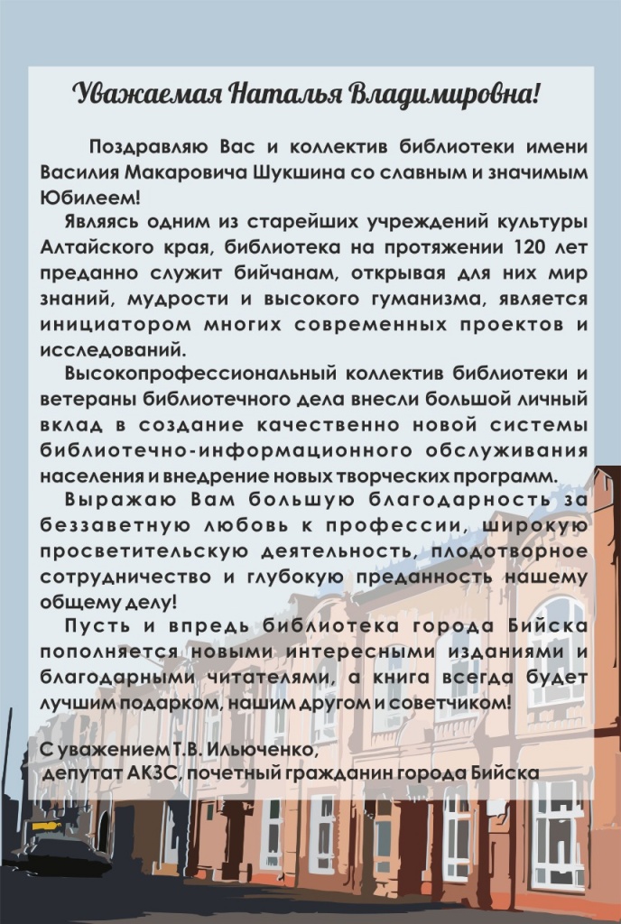 Ильюченко.jpeg