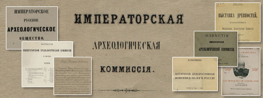 археолог_комиссия