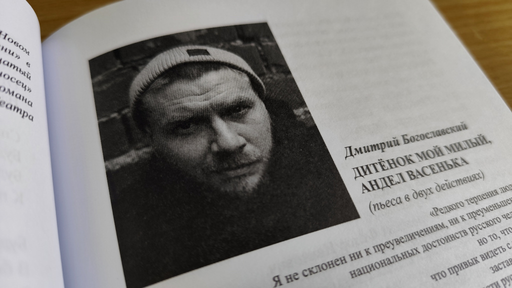 Между мистификацией и документом 1