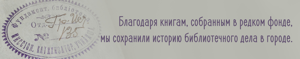 Благодаря книгам...