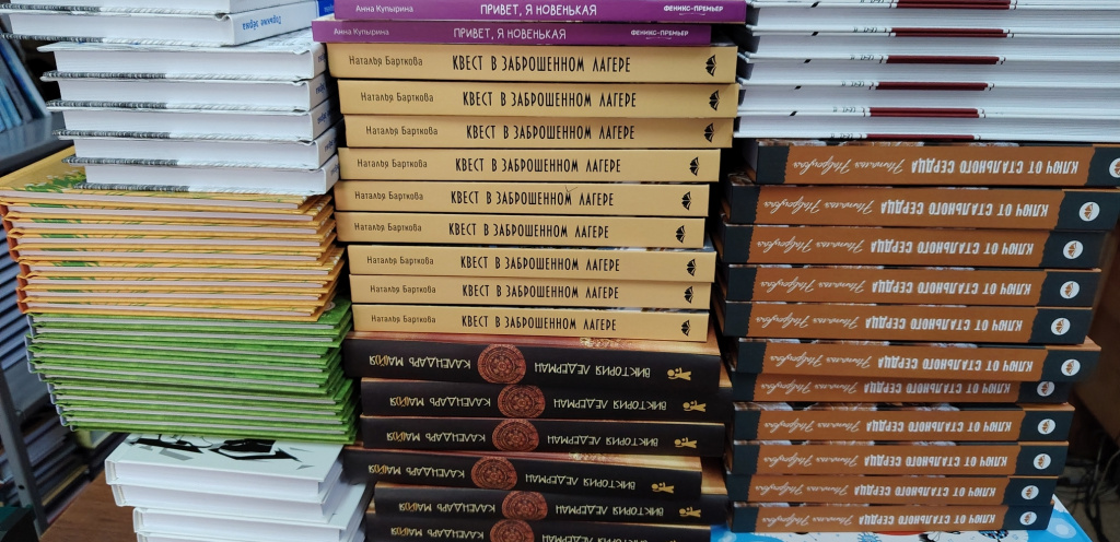 Бийские библиотеки пополнятся новыми книгами для юных читателей
