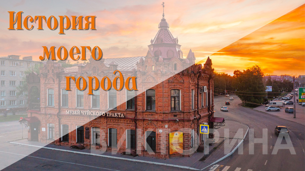 История моего города