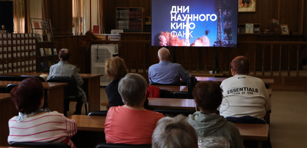 Научное кино 17.09