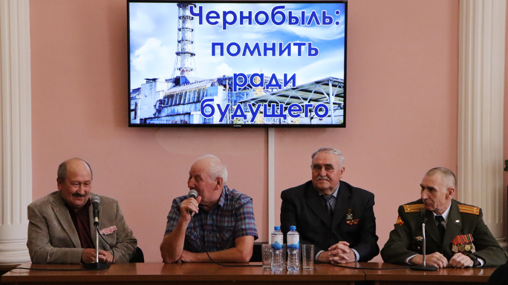 Чернобыль 2025