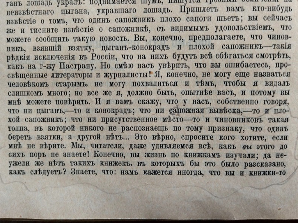 Продолжение письма