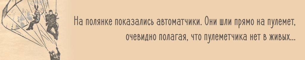 Длуговской. Дорога в бессмертие.