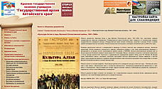 ir_reg_altayskiy_kray_1.jpg