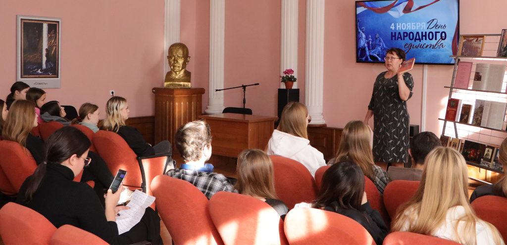 Единство во имя России 31.10