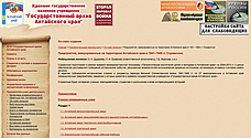 ir_reg_altayskiy_kray_2.jpg