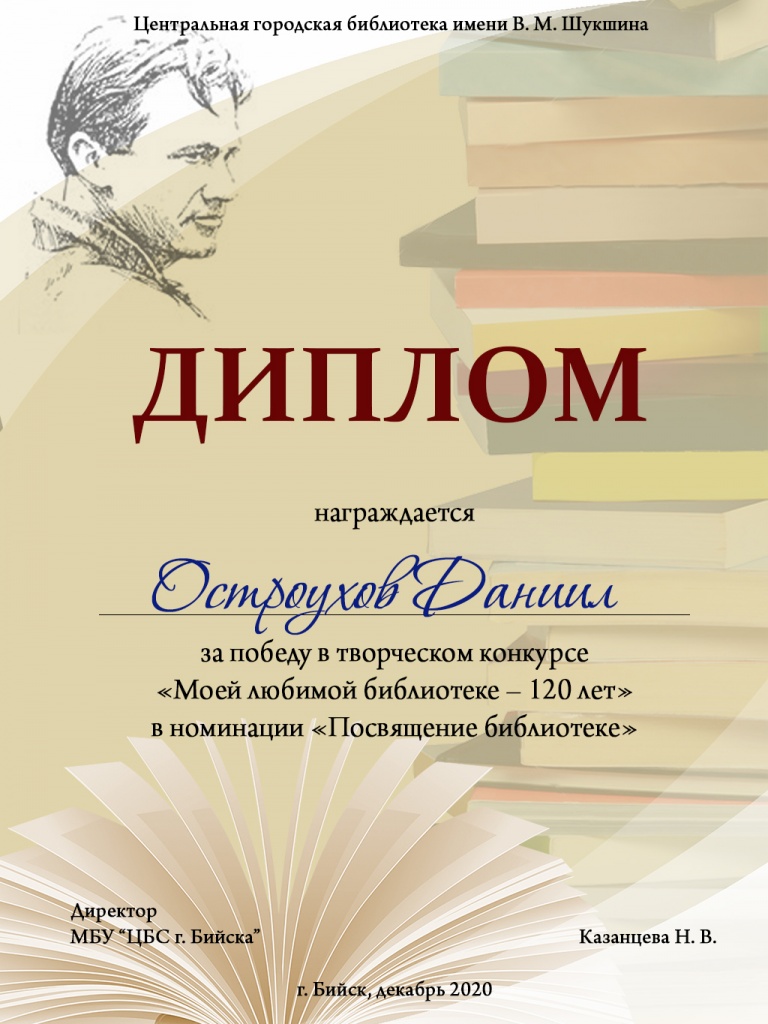 Остроухов.jpg