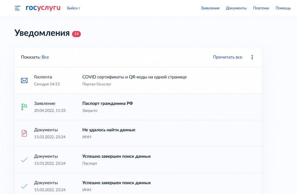 Портал госуслуг