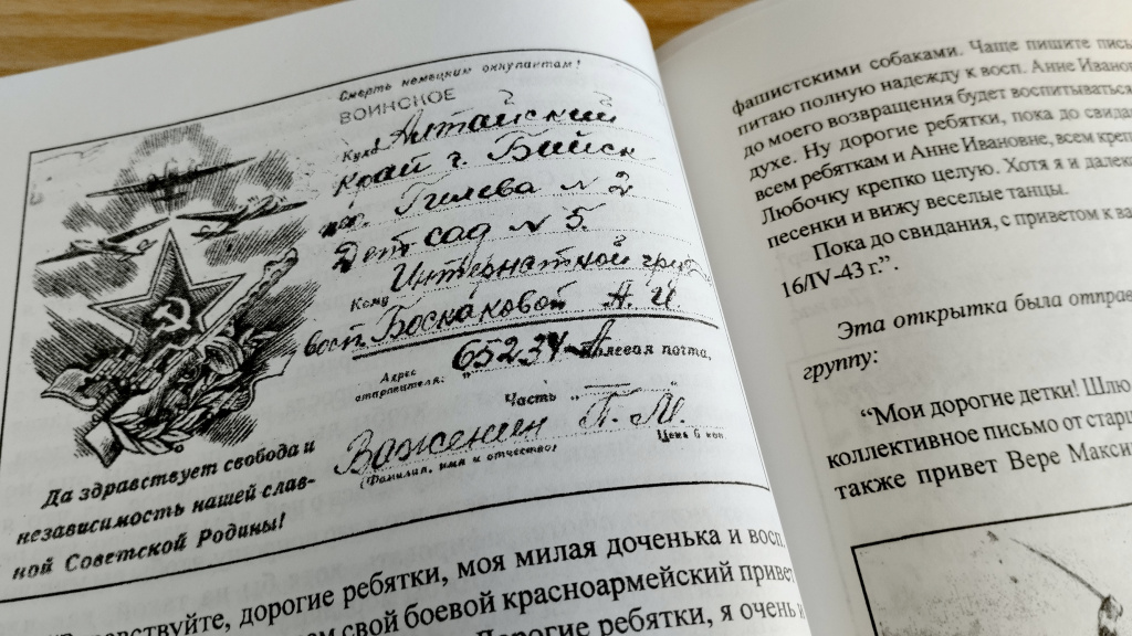 «И письма, как летопись боя, как хронику чувств, перечтем…»