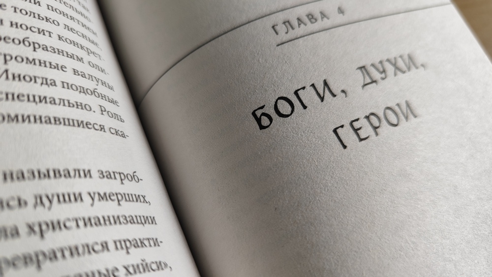Мифы Карелии. Боги Мифы Карелии. Боги