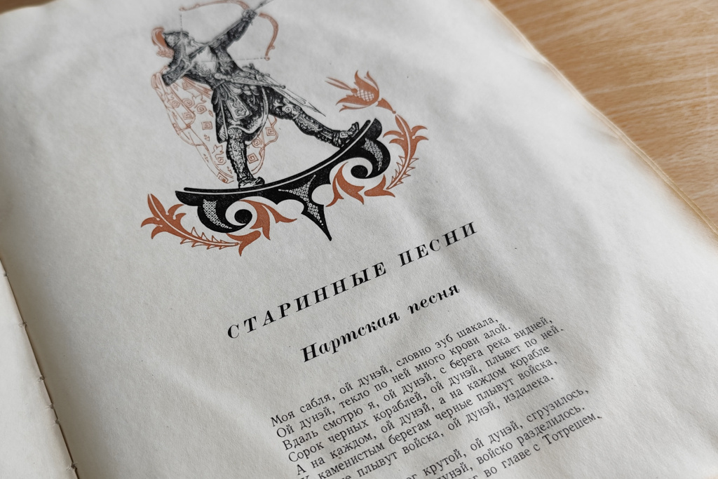 Антология кабардинской поэзии
