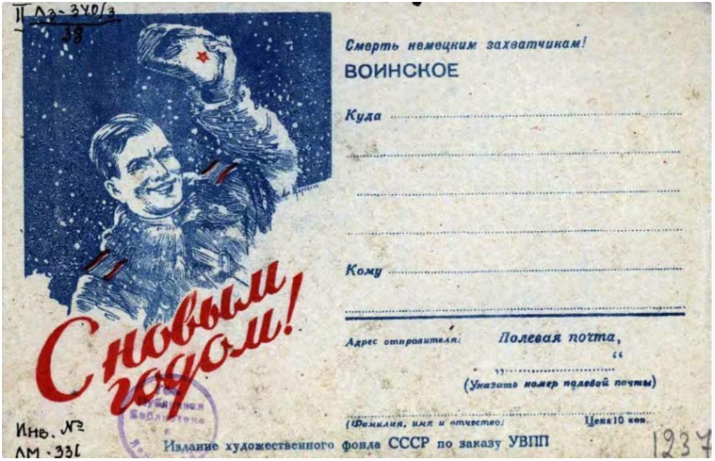 Ленинград в Великой Отечественной войне 1941–1945 гг.: открытки