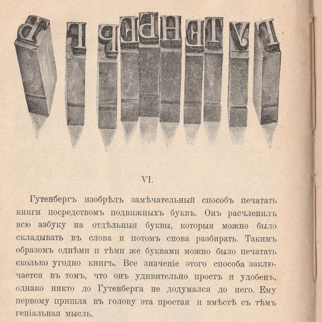 Литера