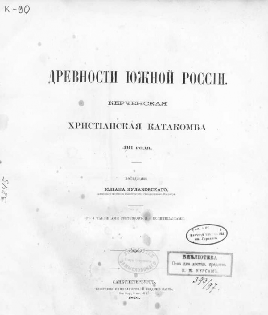 кулаковский