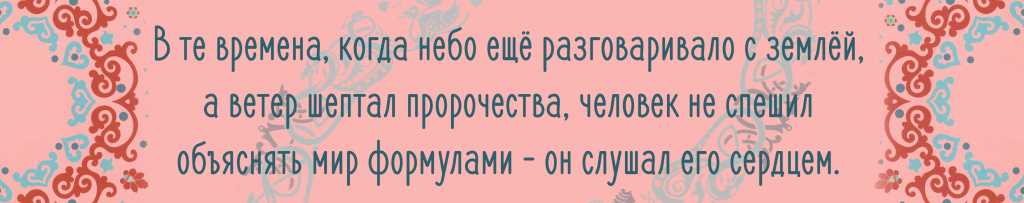 Мифы-цитата