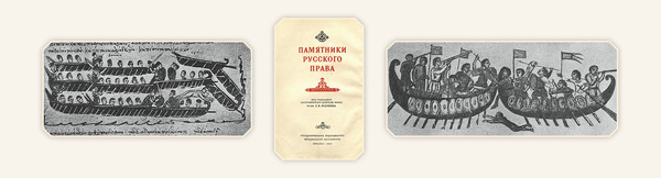 ДИПЛОМАТИЯ ДРЕВНЕЙ РУСИ