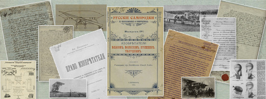 Изобретательство