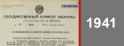 1941_2.jpg