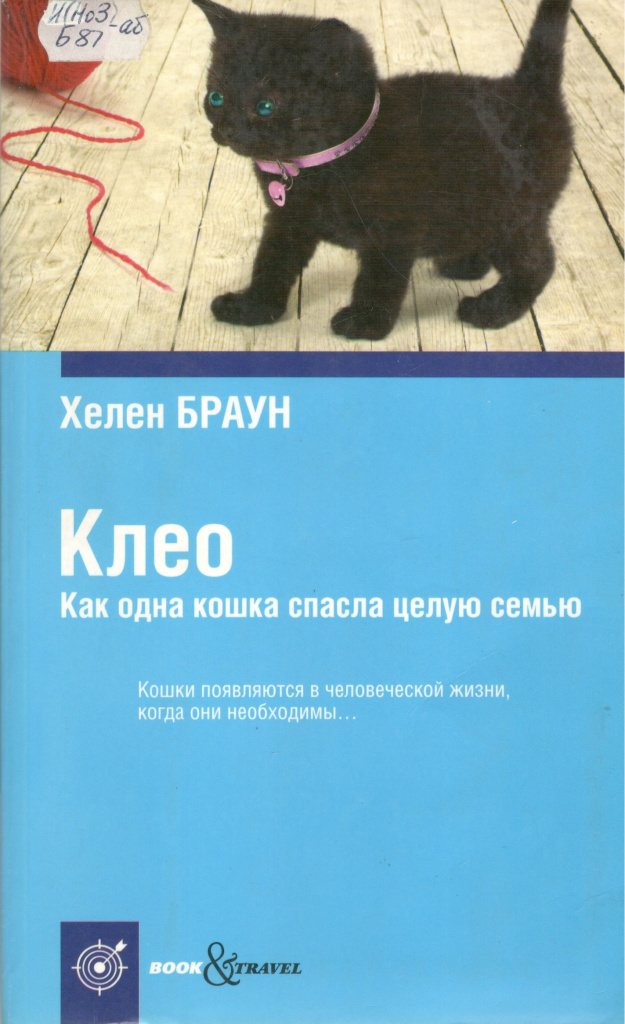 Клео