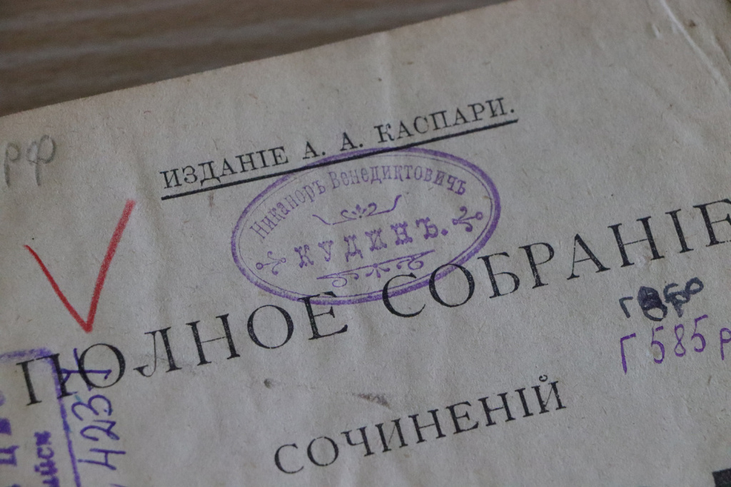 Экслибрис 1.