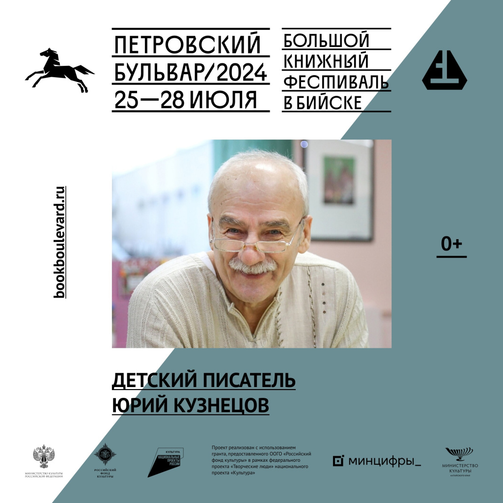 Юрий Кузнецов