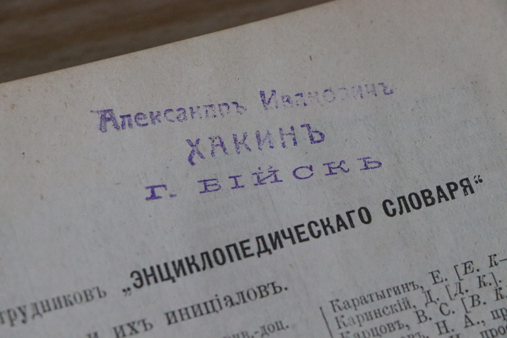 Экслибрис 5.