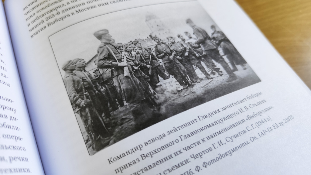 01. Ком. взвода зачитывает приказ.