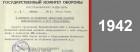 1942.jpg