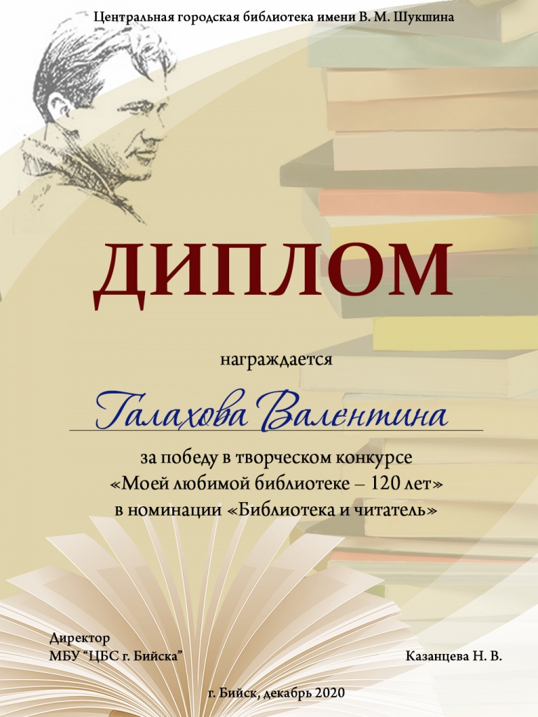 Галахова.jpg