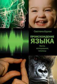 Бурлак. Происхождение языка.