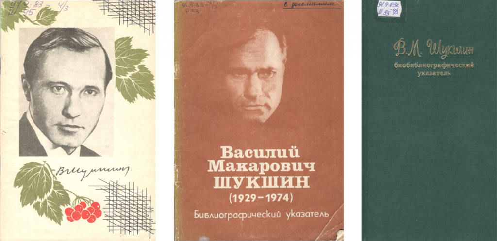 Биб. указатели