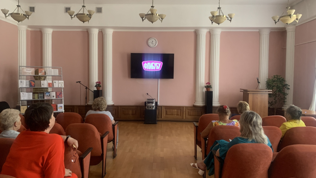 Мультфильм «Флибубу» в социальном кинозале