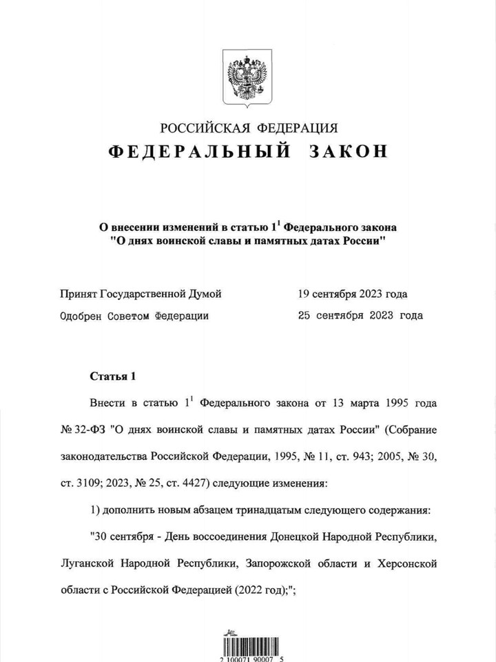 документ.