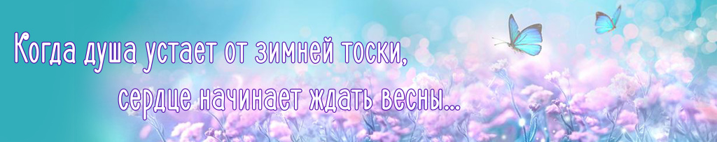 Новые, завораживающие, интригующие, добрые, вселяющие надежду истории.