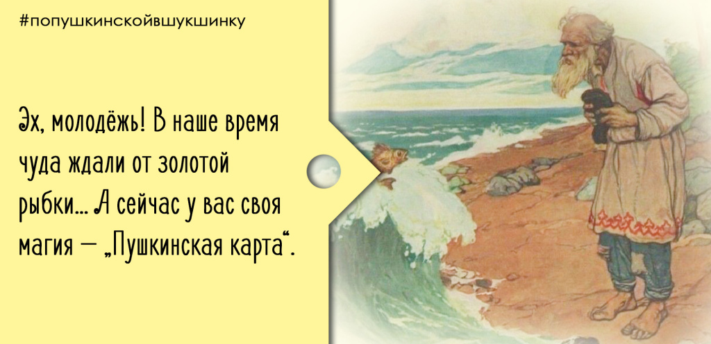 Дед из сказки о рыбаке и рыбке.jpg